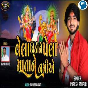 Vela Uthine Pela Matane Namie