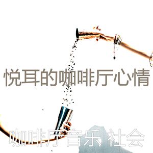 柔和的餐馆时刻
