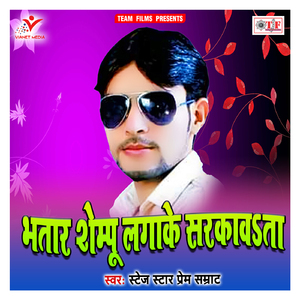 Chochwe Se Chochwaa Chaat Li