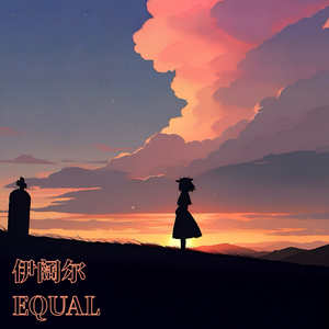 EQUAL