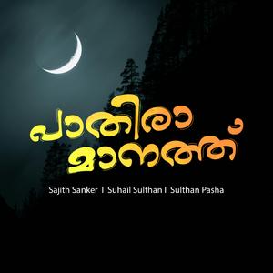 Paathira Maanath (feat. Sulthan Pasha & Sajith Sanker)