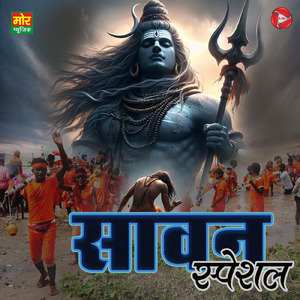 Shiv Bhajan (Remix)