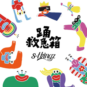 Just Like That feat. Sam is Ohm