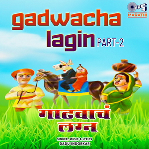 Gadwacha Lagin -Part 2