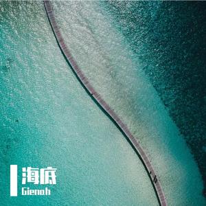 马里亚纳（progressive house）