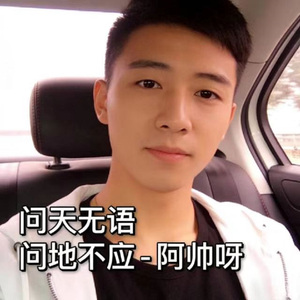 问天无语 问地不应