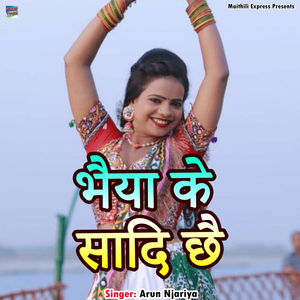 Bhiya Ke Shadi Chii