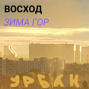 Империя иллюзий.