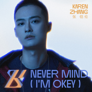 Never Mind(I'm Okey)