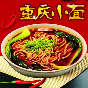 重庆小面。