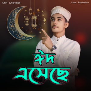 Eid Eseche