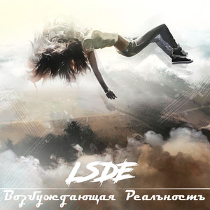 Плачущий дождь