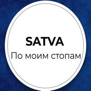 По моим стопам