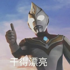 给我一个理由忘记_薛小贝_20240608_181815