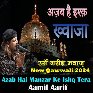Azab Hai Manzar Ke Ishq Tera || Garib Nawaz URS Qawwali