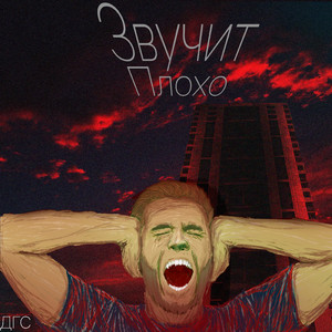 Раздражение