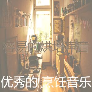 柔和的在家做饭时刻