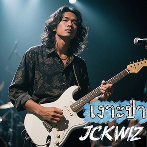 รักได้แล้ว