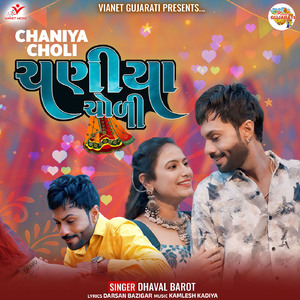 Chaniya Choli