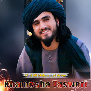 Muhmmad Rasollah