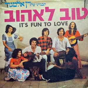 כל הגברים אותו דברים