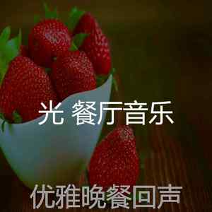 有趣休闲餐厅情怀