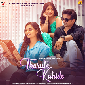 Tharute Kahide