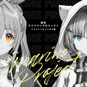 ダンシング・クレイジー Instrumental