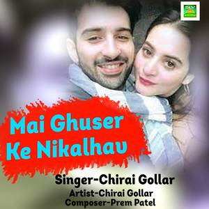 Mai Ghuser Ke Nikalhav