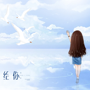 给你