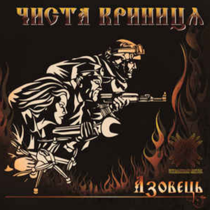 Коли свiтло падає на нас