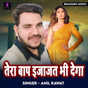 Tera Bap Ijajat Bhi Dega