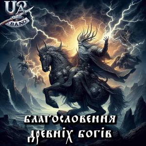 Благословення для Луганщини