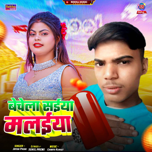 Bechela Saiya Malaiya