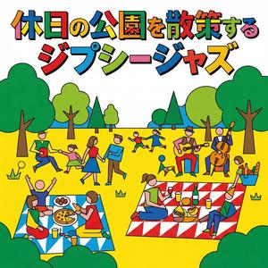 噴水広場の約束