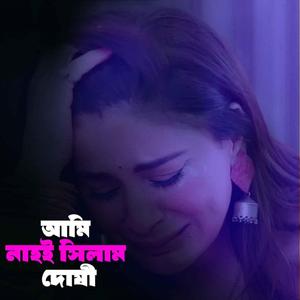 Ami Nahoi Silam Doshi