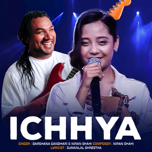 Mero Ichhya