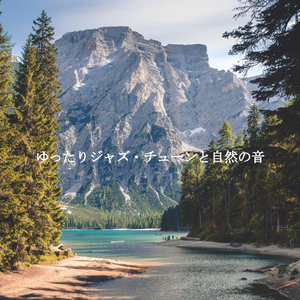 Lonely Music for Roaring Pup