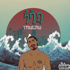 Hey Yo (feat. Soppe)