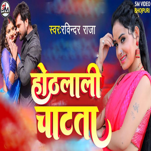Hothlali Chatata