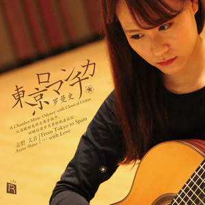 舒伯特小夜曲 （吉他+大提琴） Ständchen