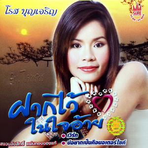 บ่อยากเป็นคือมอเตอร์ไซค์