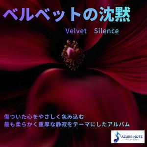 脈打つ慈しみの石