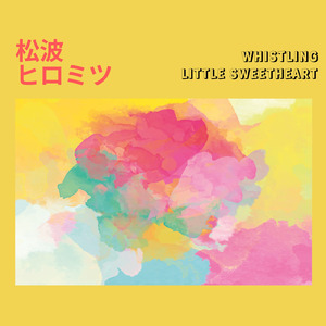 口笛吹きながら TAKE2