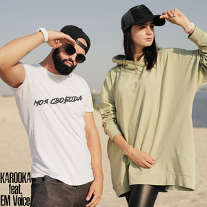 Моя свобода