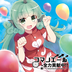 ダイキライ・スカーレット