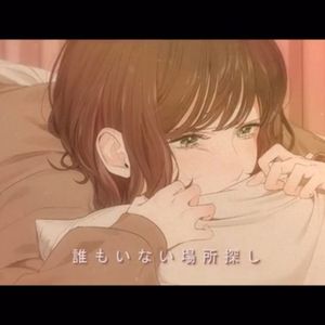 ぜんぶ嫌いだ（全部都讨厌）