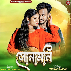 SONAMONI