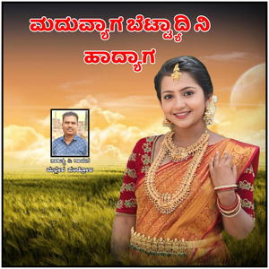 Maduvyagi Bettyadi Ni Hadyaga