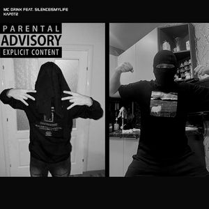 КАПОТ2 (feat. silenceismylife)